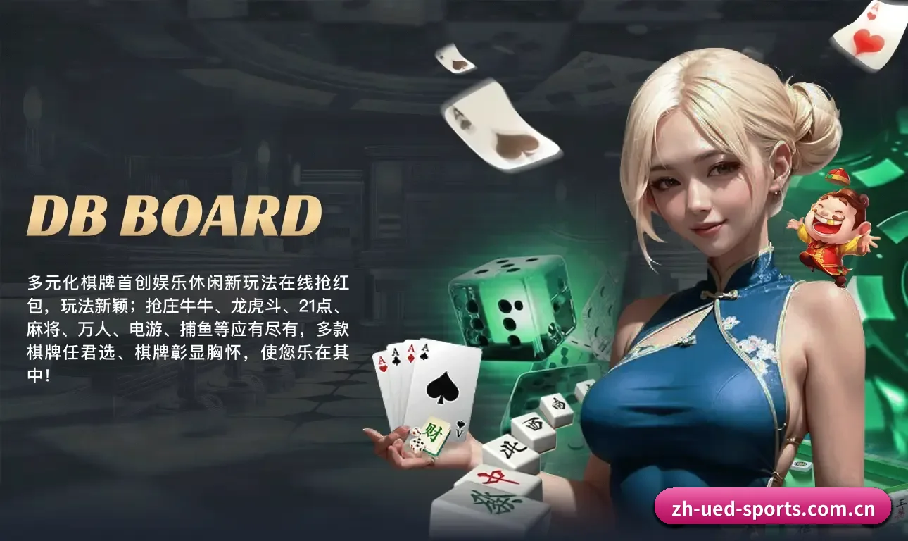 本站五个常用功能入口,赛程查询路径更短 - UED-SPORTS